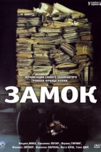 Постер Замок (Pilis)