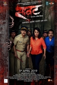 
В Поисках Правды (2019) 