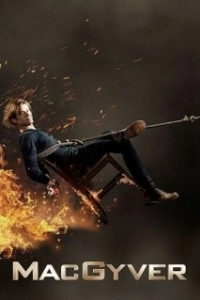 Новый агент МакГайвер (1-5 сезон) 
