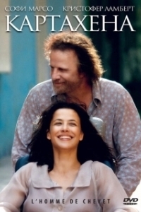 
Картахена (2009) 