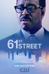 61-я улица (1-2 сезон) 
