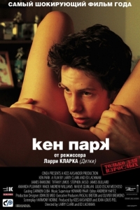 
Кен Парк (2002) 