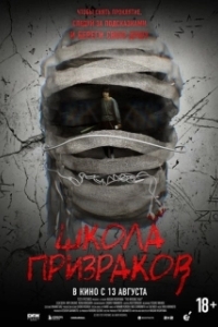 
Невидимая сторона (2025) 