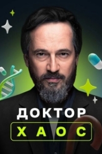 Постер Хекимоглу (Hekimoglu)