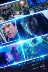 Огонь и вода: Создание «Аватаров» (1 сезон) 
