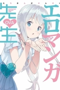 Постер Эроманга-сэнсэй OVA (Eromanga Sensei OVA)