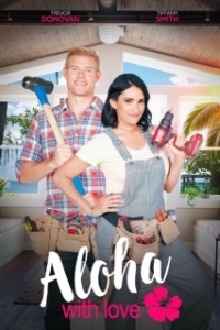 Постер Алоха с любовью (Aloha with Love)