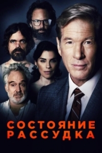 Постер Три Христа (State of Mind)