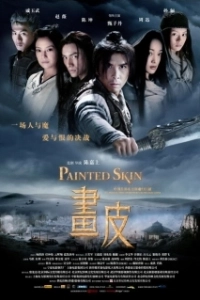 Постер Раскрашенная кожа (Painted Skin, Painted Face)
