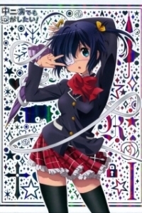 
Чудачество любви не помеха! (2012) 