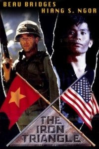 Постер Железный треугольник (The Iron Triangle)