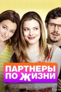 Постер Партнеры по жизни (Life Partners)