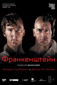 
Франкенштейн: Ли Миллер (2011) 