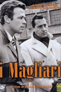 
Мошенники (1959) 