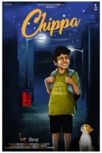 Постер Чиппа (Chippa)