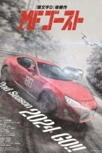 Постер MF Призрак (MF Ghost)