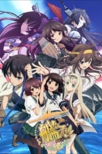 Постер Флотская коллекция (KanColle: The Movie)