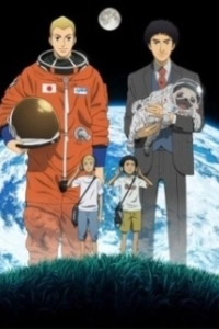 Постер Космические братья (Space Brothers # 0)