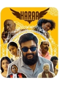 
Хараа (2022) 