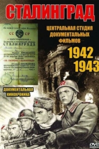 
Сталинград (1943) 