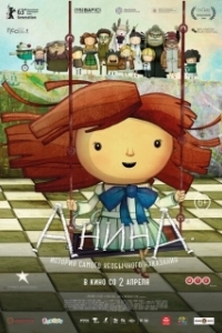 Постер Анина (Anina)