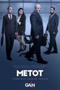 Метод 
