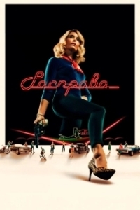 
Бесчинство (2022) 