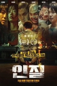 Заложник (1 сезон) 
