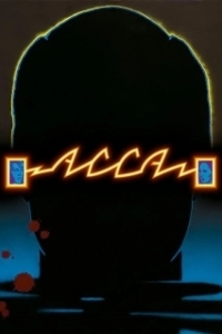 
Асса (1987) 