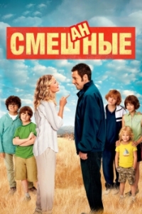 
Смешанные (2014) 