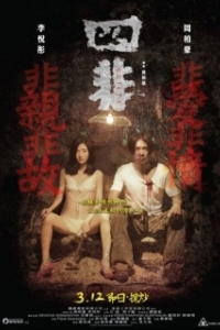 
Виновный (2014) 