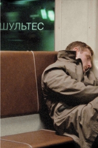 
Шультес (2008) 