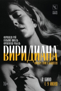 
Виридиана (1961) 