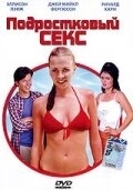 
Подростковый секс (2002) 