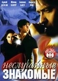 
Королевство кривых зеркал (2005) 