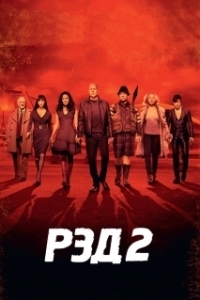 
РЭД 2 (2013) 