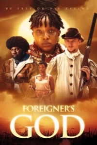 
Чужеземный бог (2022) 