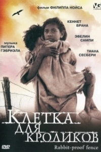 
Клетка для кроликов (2002) 