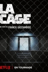 Клетка (1 сезон) 
