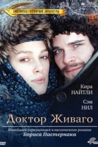 Доктор Живаго (1 сезон) 
