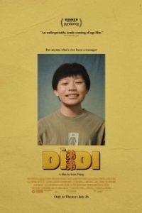 Постер Младший брат (Didi)