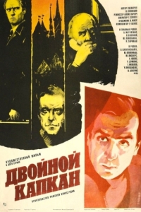 
Двойной капкан (1985) 