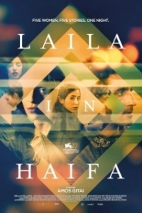 Постер Ночь в Хайфе (A Night in Haifa)