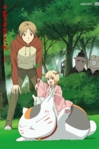 Постер Тетрадь дружбы Нацумэ (Natsume yujincho)