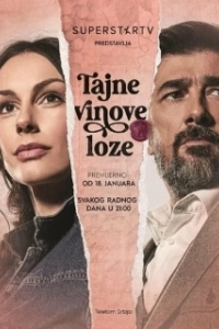 Постер Тайны виноградной лозы (Tajne vinove loze)