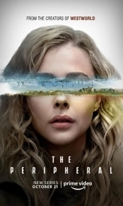 Периферийные устройства (1 сезон) 
