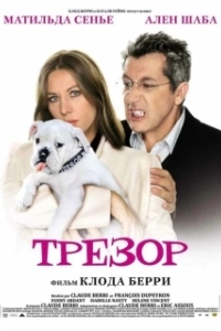Постер Трезор (Trezor)