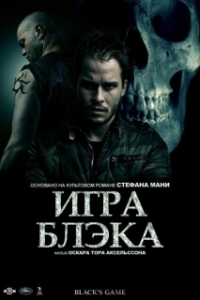 Постер Игра Блэка (Svartur a leik)