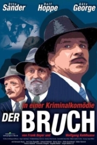 
Взлом (1988) 