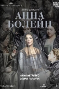 Постер Анна Болейн (Anna Bolena)